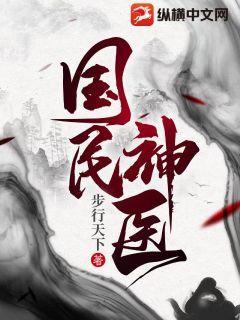 国民神饵